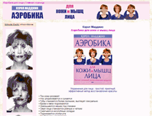 Tablet Screenshot of facelady.ru